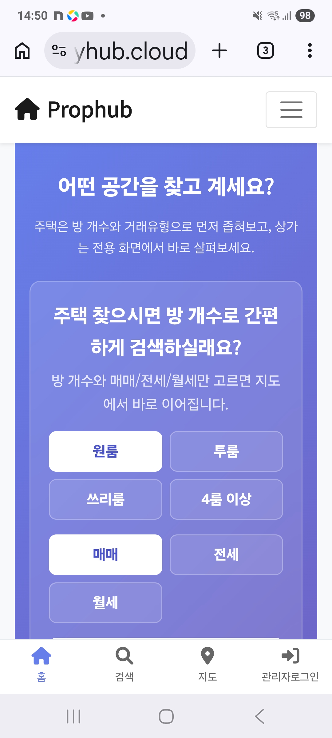 PropHub 모바일 홈 화면