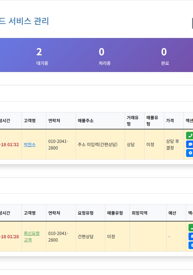 고객문의 프론트데스크
