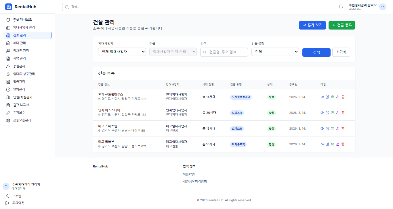 건물관리