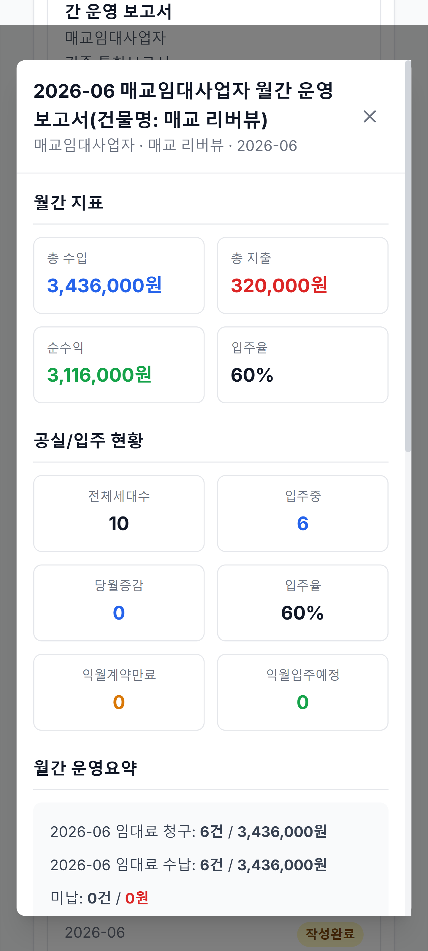 보고서 결과