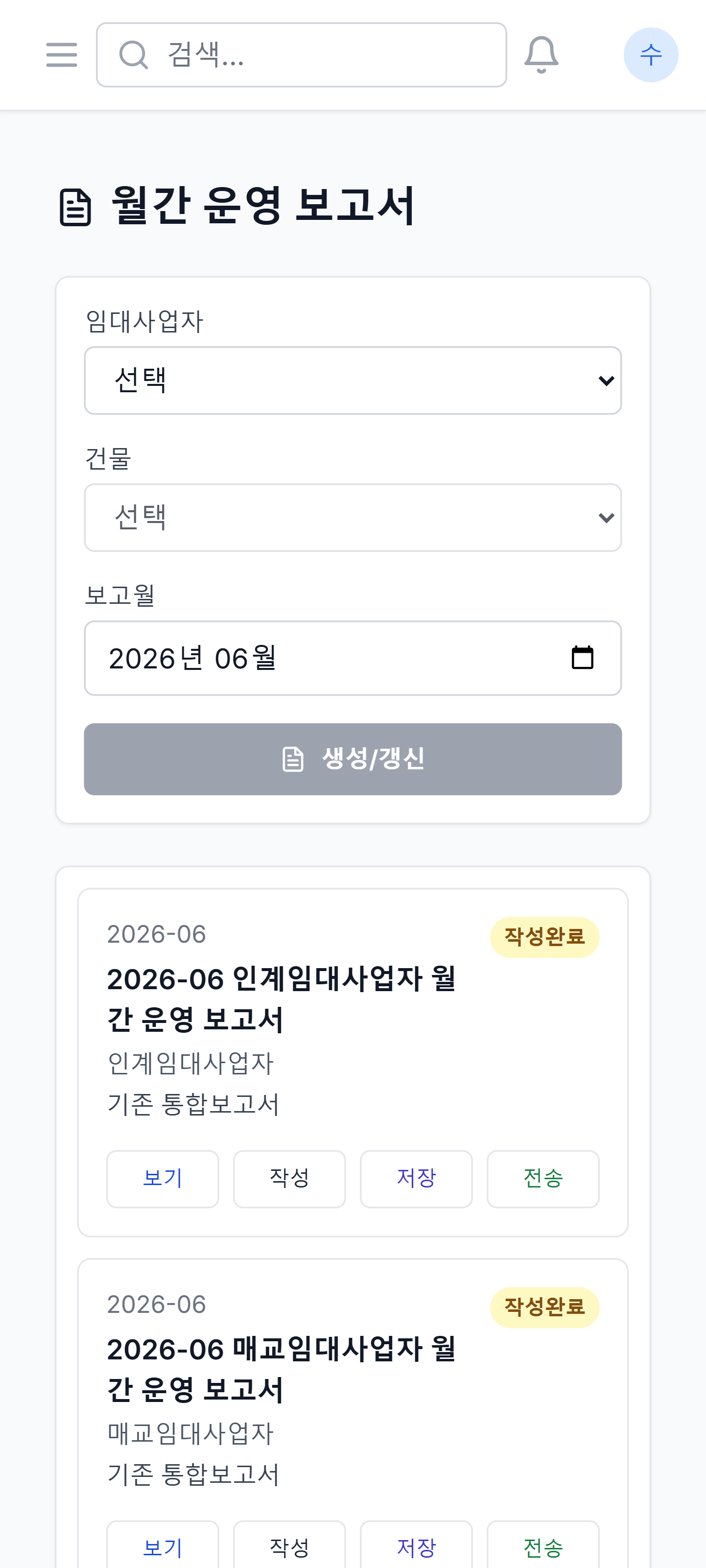 보고서 생성